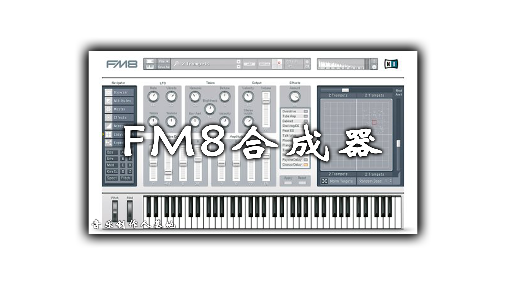 FM8合成器 FM合成器 超强音色制作合成器