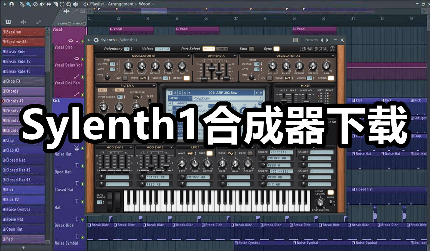 Sylenth1 V3合成器 预置+音色库 [Windows版]