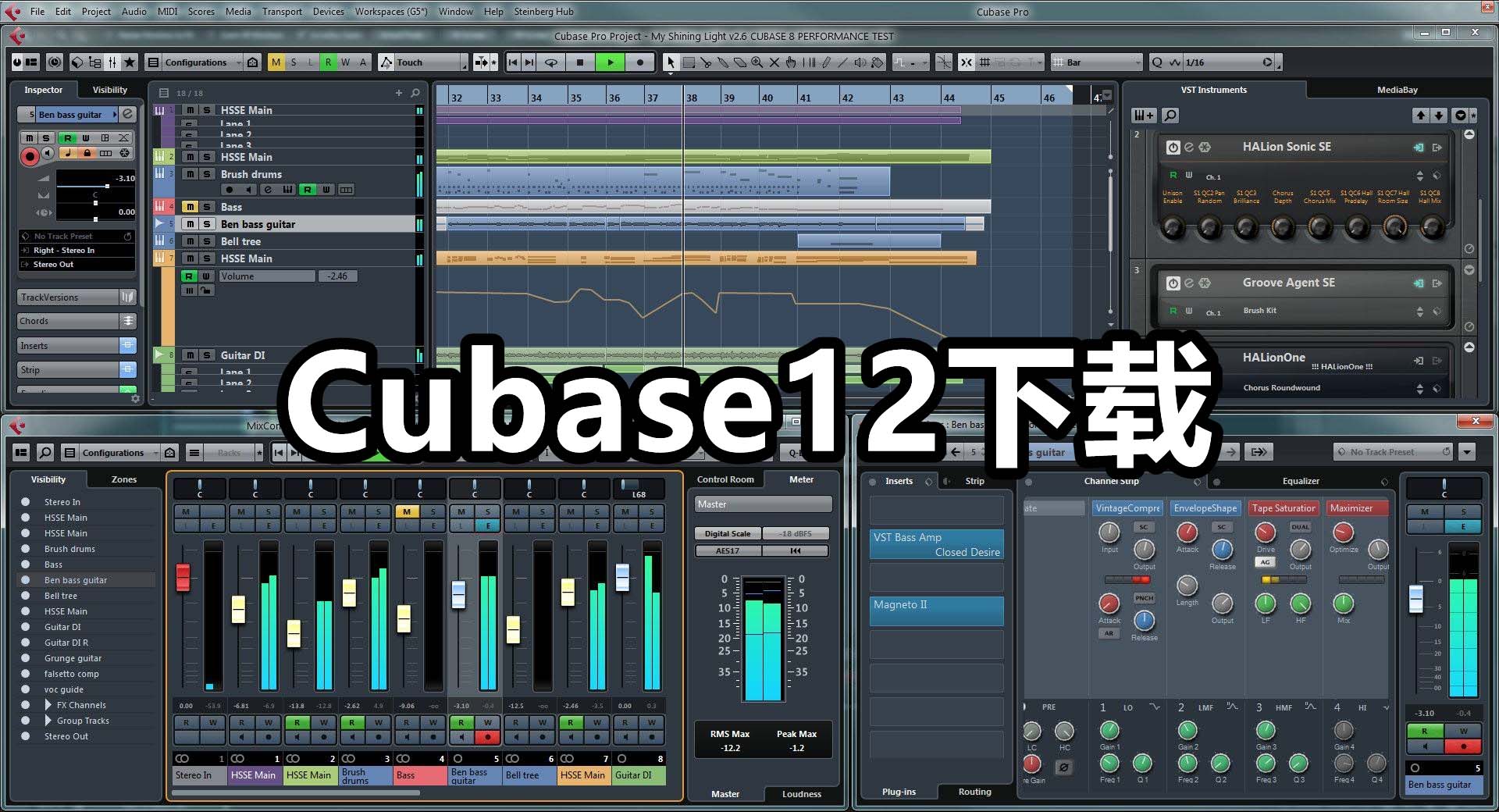 Cubase12编曲混音软件 音乐制作软件 强力宿主软件 最新版