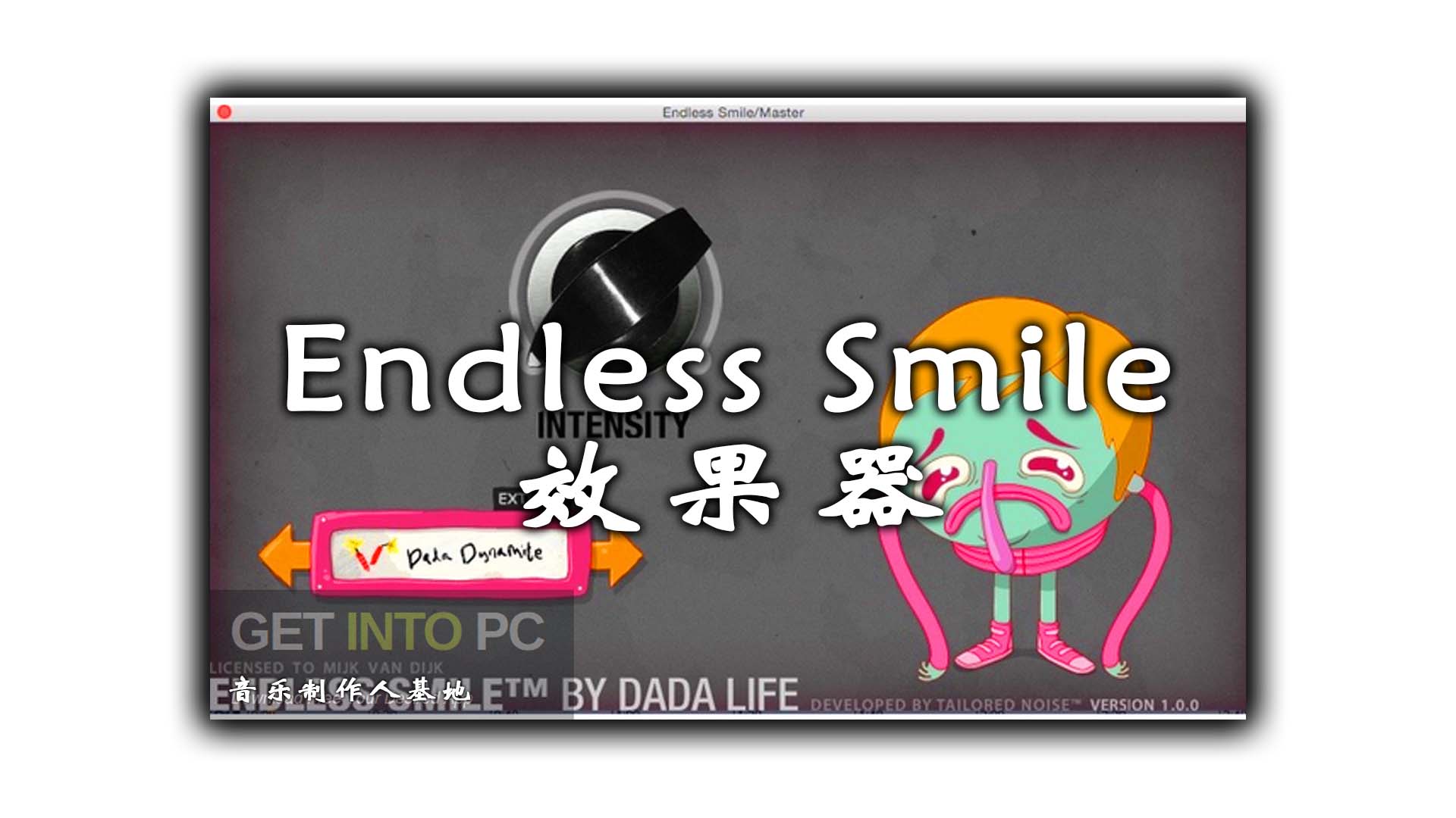 Endless Smile效果器 Windows