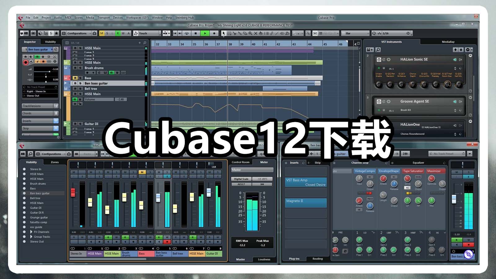 Cubase12编曲混音软件 音乐制作软件 强力宿主软件 最新版