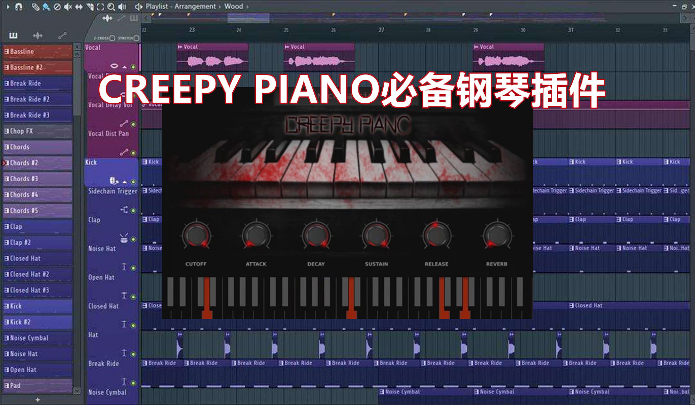 必备钢琴【CREEPY PIANO】钢琴插件 音质非常棒！！！