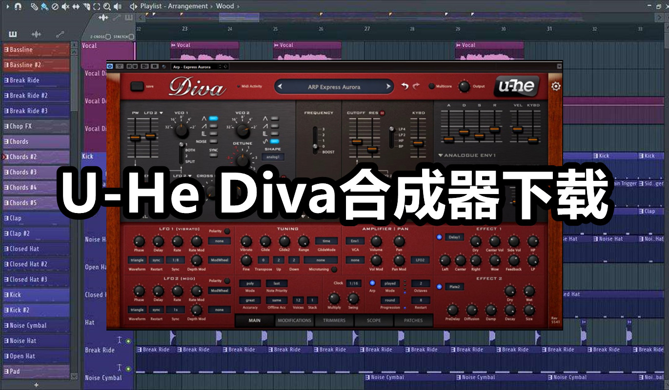 U-He Diva合成器+预置+音色库