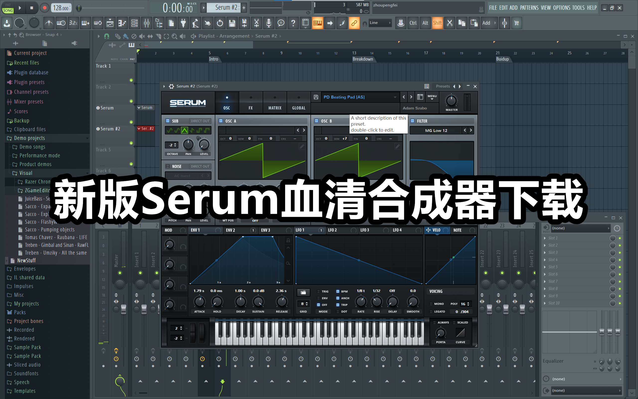 新版Serum血清合成器 + 自带超多音色库