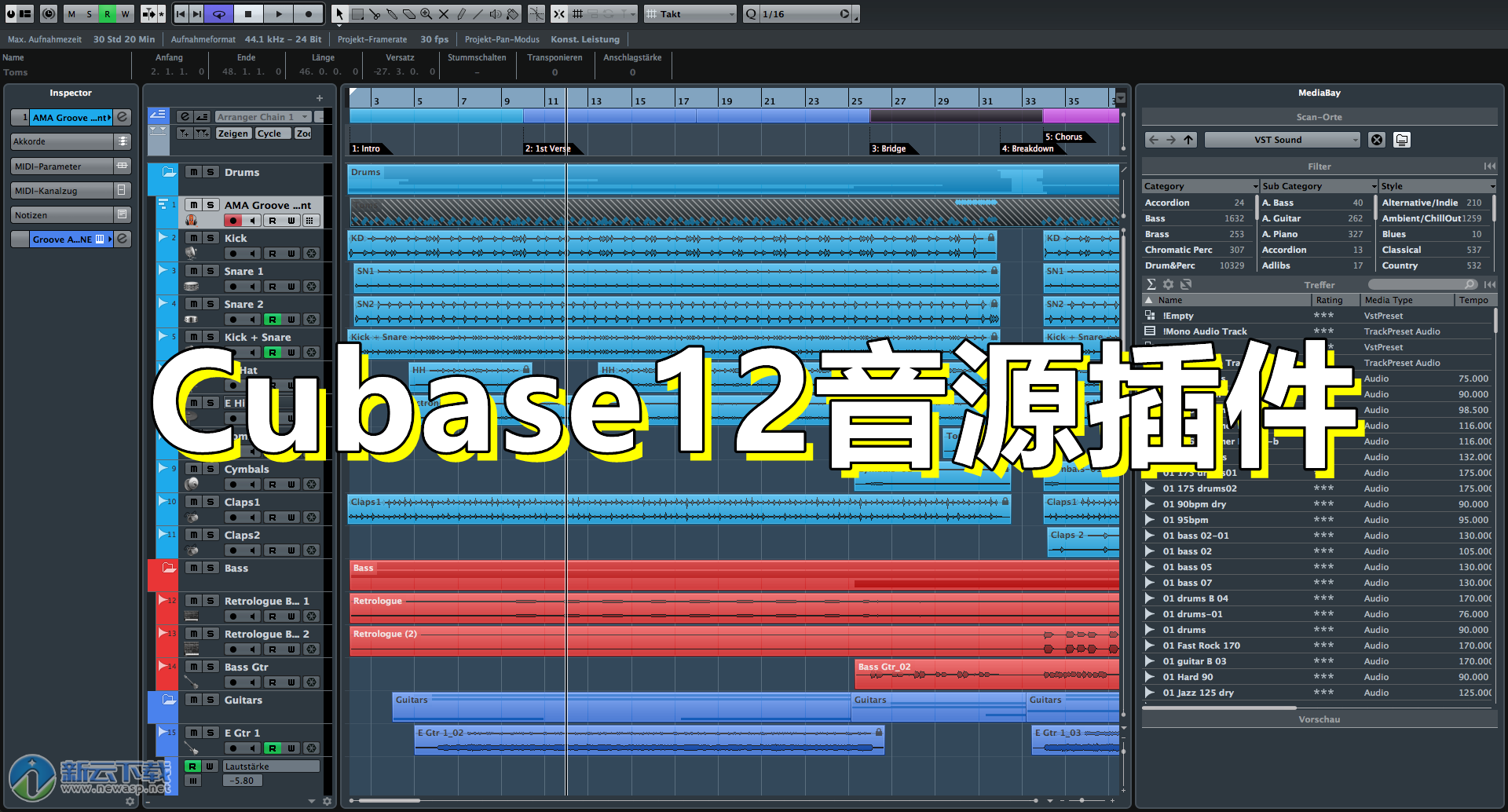 Cubase12最新完整版 – Cubase软件 Windows版软件【不包含音源插件乐器】