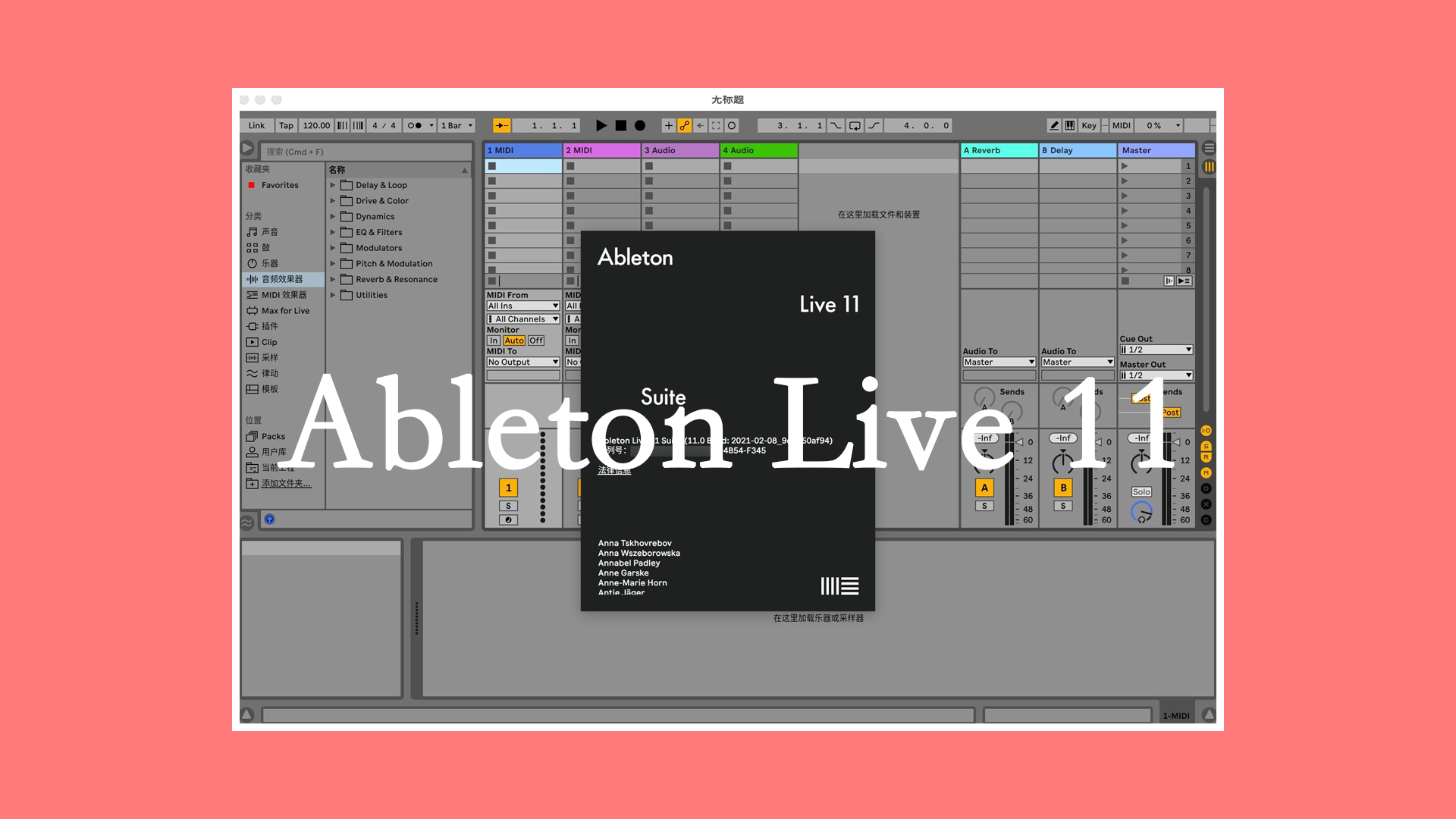 [宿主] Ableton Live 11 最新Windows,MacOSX版 – 音乐制作软件Live11最新版  [支持中文]