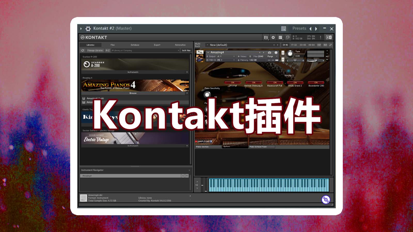 KONTAKT康泰克插件最新版【Win\Mac】完整功能版 [自带入库工具] + 送吉他音源