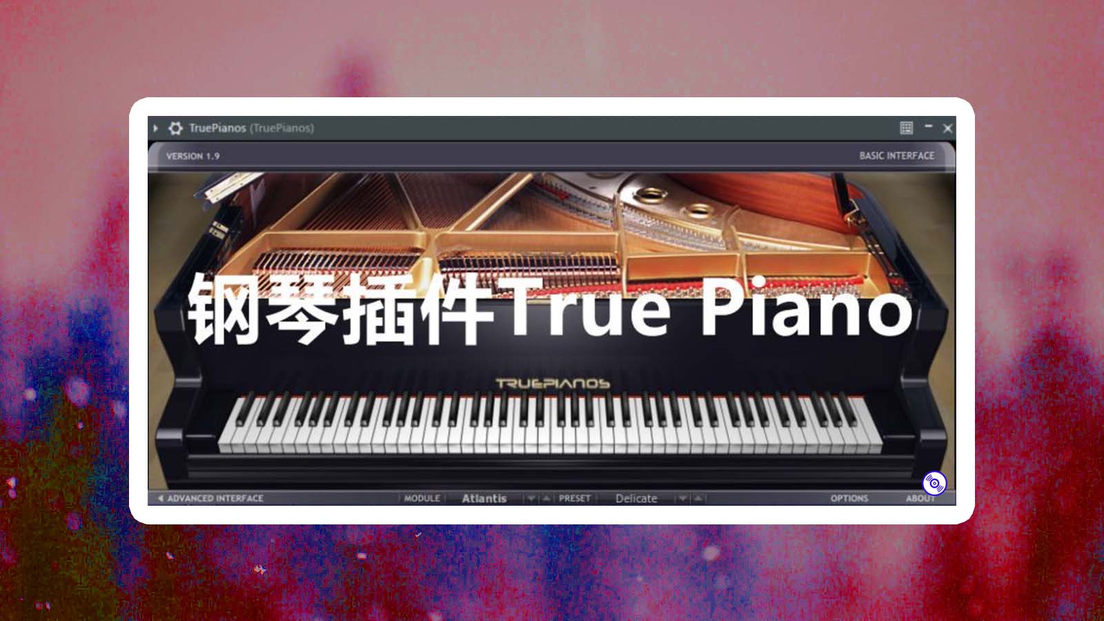 【钢琴插件】True Piano下载