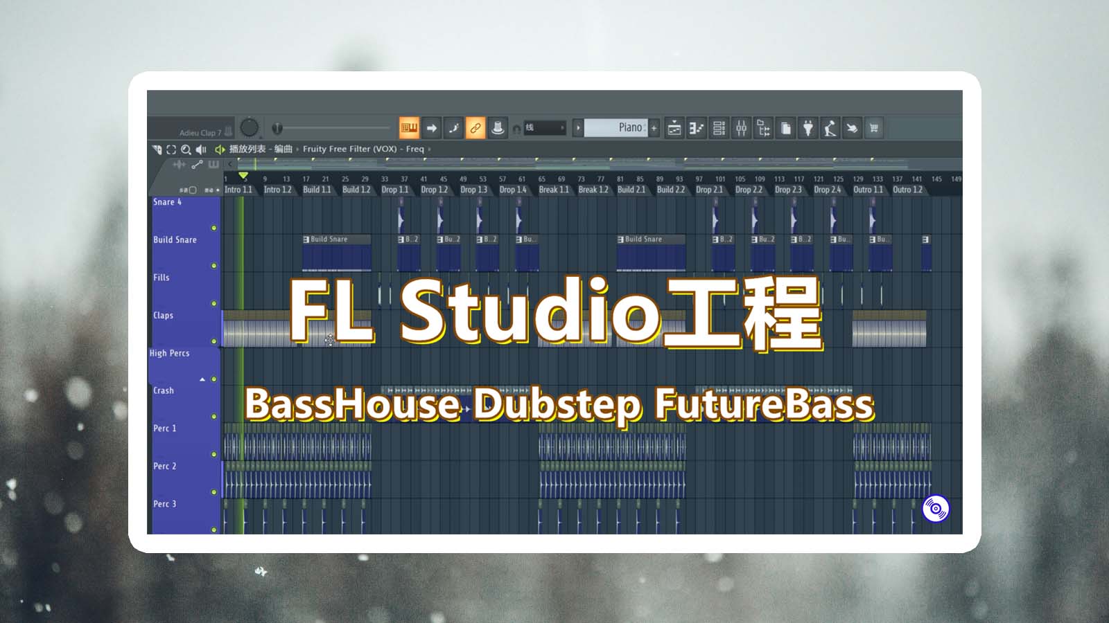 FL Studio 工程 (BassHouse Dubstep FutureBass) 下载！