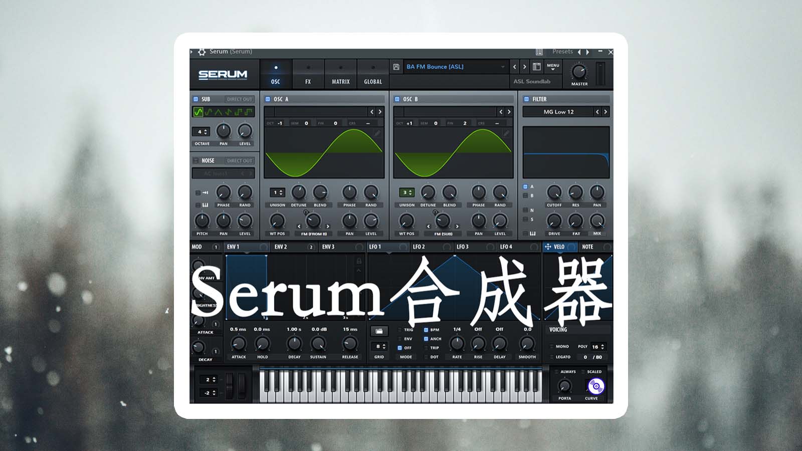 Serum血清合成器新版 Windows版 MacOS版 Xfer Serum合成器插件