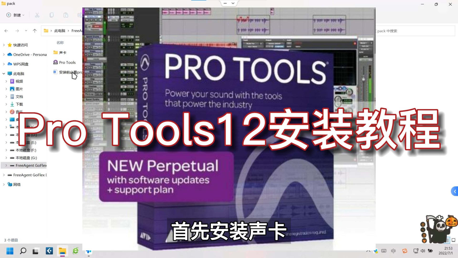 宿主软件【Pro Tools12】ProTools中英文版 – 混音编曲软件 [Windows版]