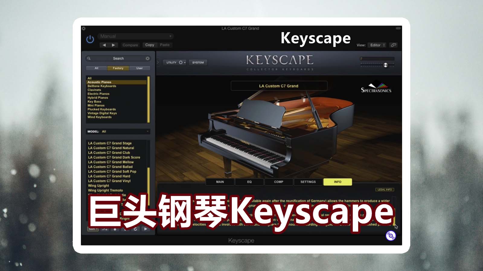 Keyscape钢琴插件完整版70多G钢琴音色 – Keyscape钢琴音源插件【Windows版\MacOS版下载】