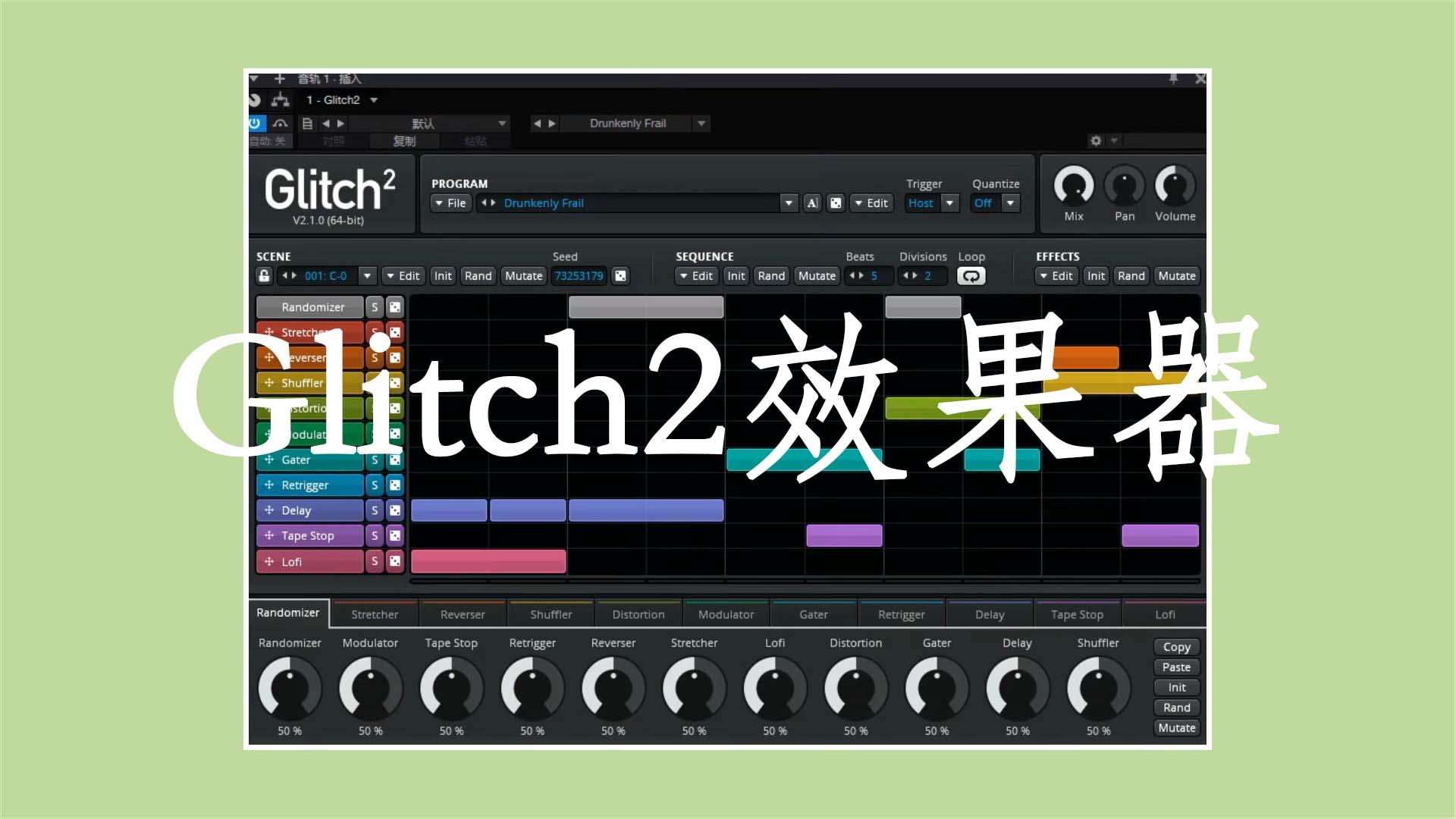 [效果器] Glitch2效果器插件 Windows MacOSX 效果器 Illformed – Glitch2插件