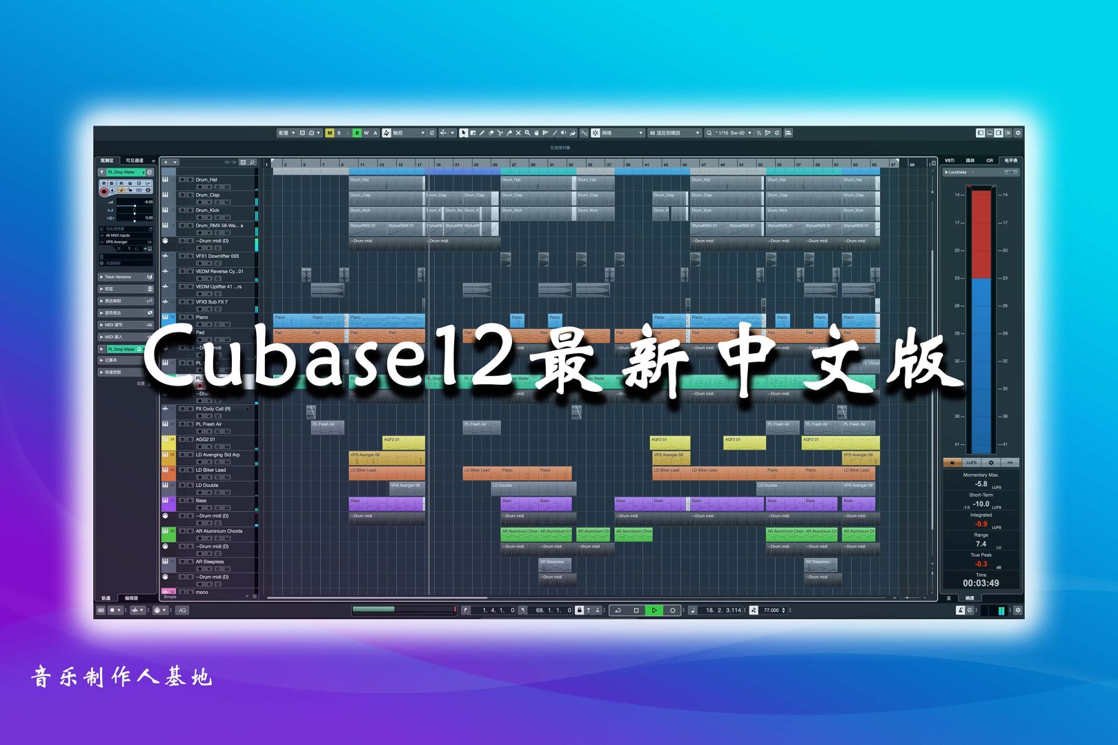 编曲软件Cubase12最新中文版+软件+40GB乐器插件音色下载！Windows完整版