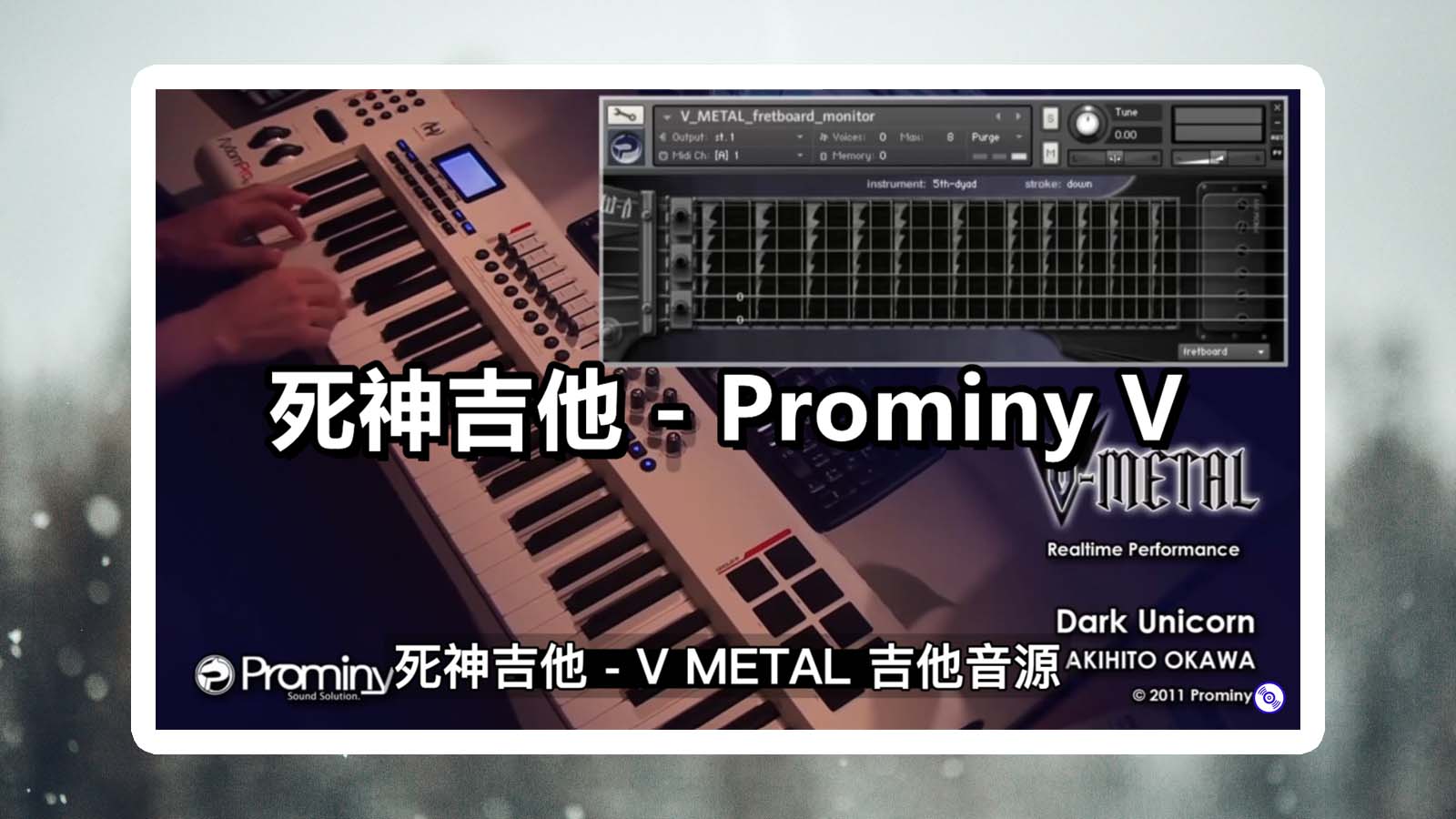 死神吉他 – V METAL 吉他音源