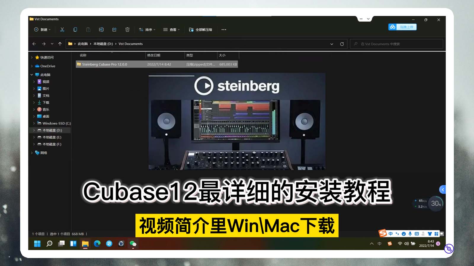 Cubase12自带插件+音色库【编曲混音音乐制作软件Cubase12音源下载】音源合集！