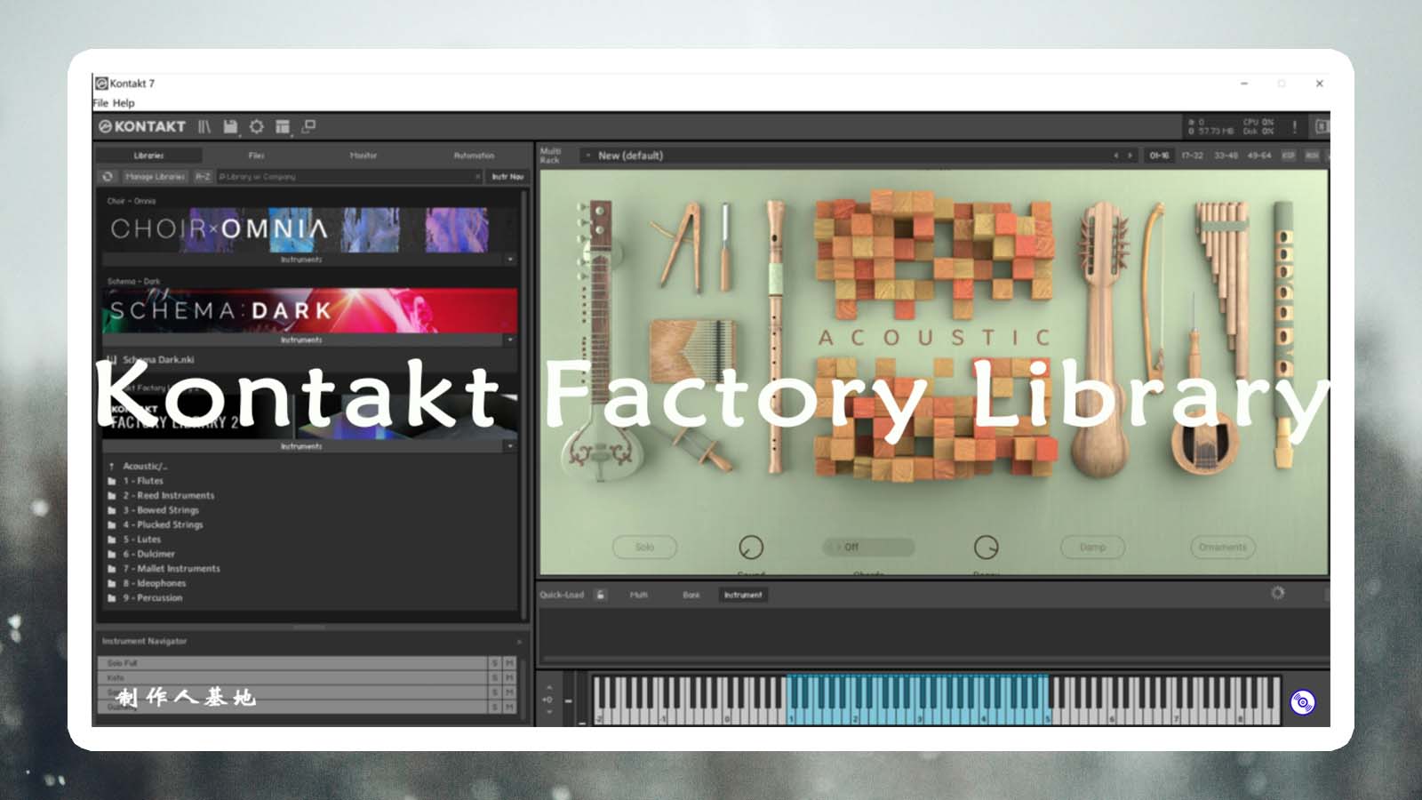 Kontakt Factory Library 2 Full Version [KONTAKT 7音色库完整版]