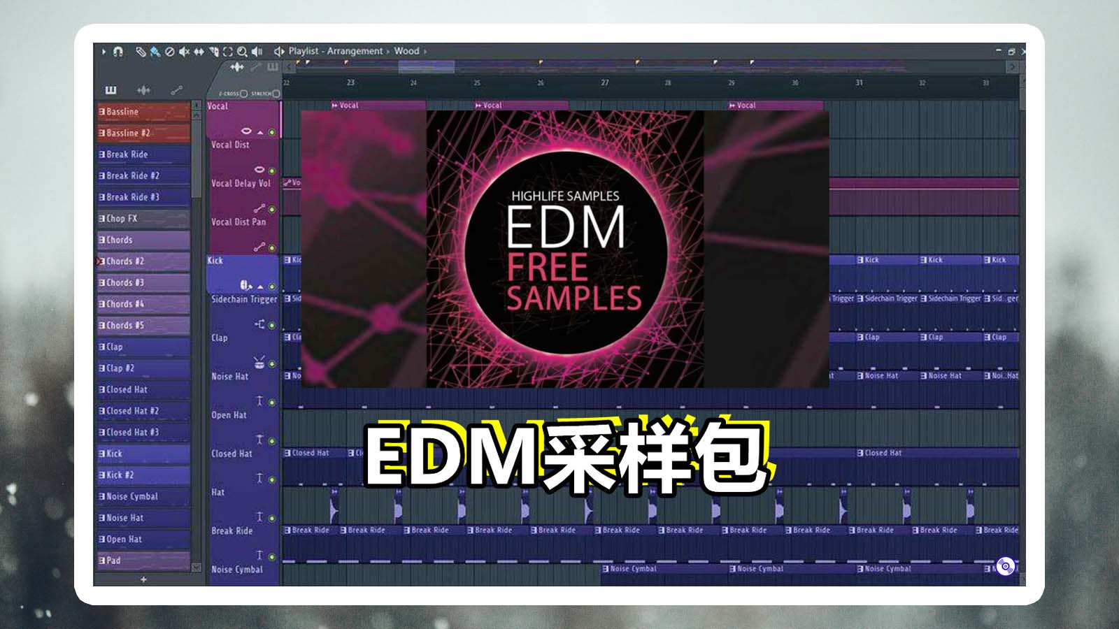 超大EDM采样包 (大合集)