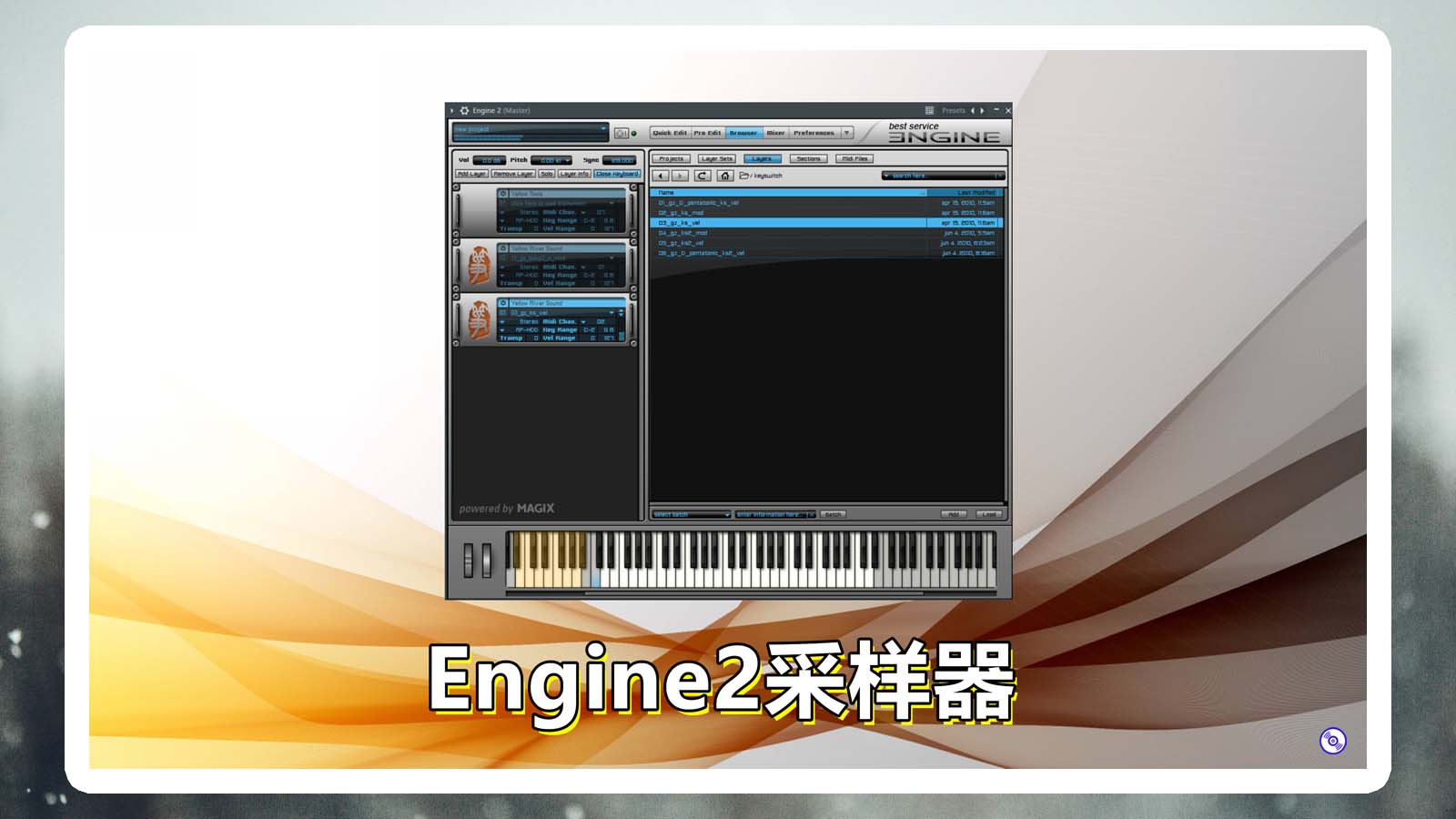 最出名的采样器插件Engine2 – 采样器插件Engine2  Win版