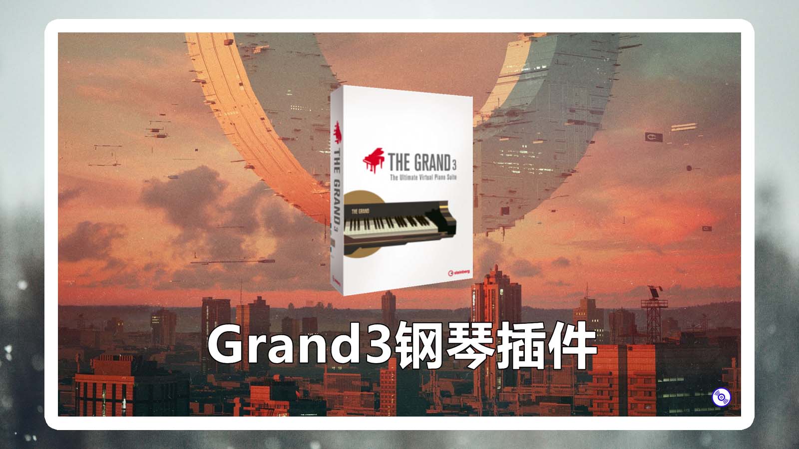 The Grand 3 钢琴插件 Grand Piano 钢琴音源【音质超高】[Win\Mac]