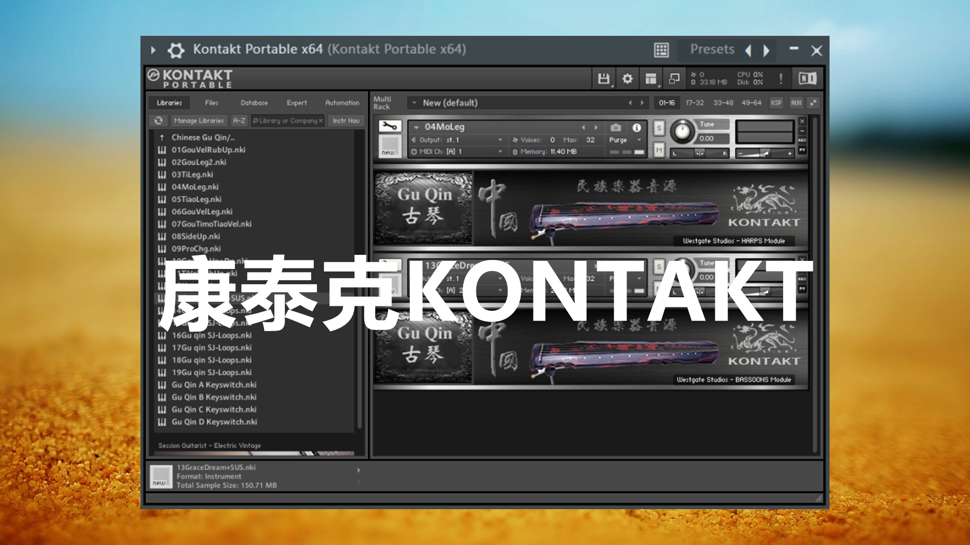 康泰克最新版安装KONTAKT最新版下载【直装版安装Win\Mac】Kontakt采样器插件完整版 + 吉他音源