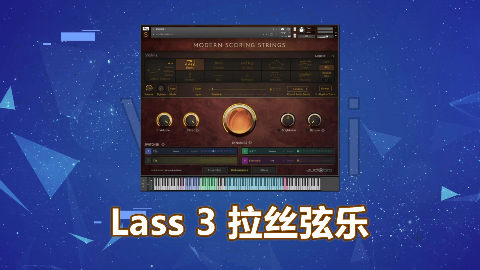 弦乐音源中的佼佼者LASS 3 完整版 Strings