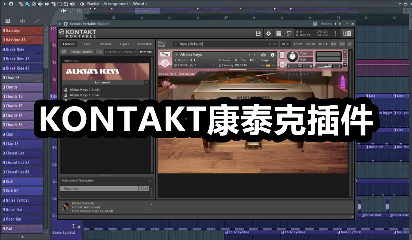 KONTAKT 康泰克插件最新版 MacOS