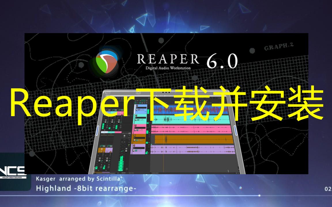 【宿主】混音软件Reaper