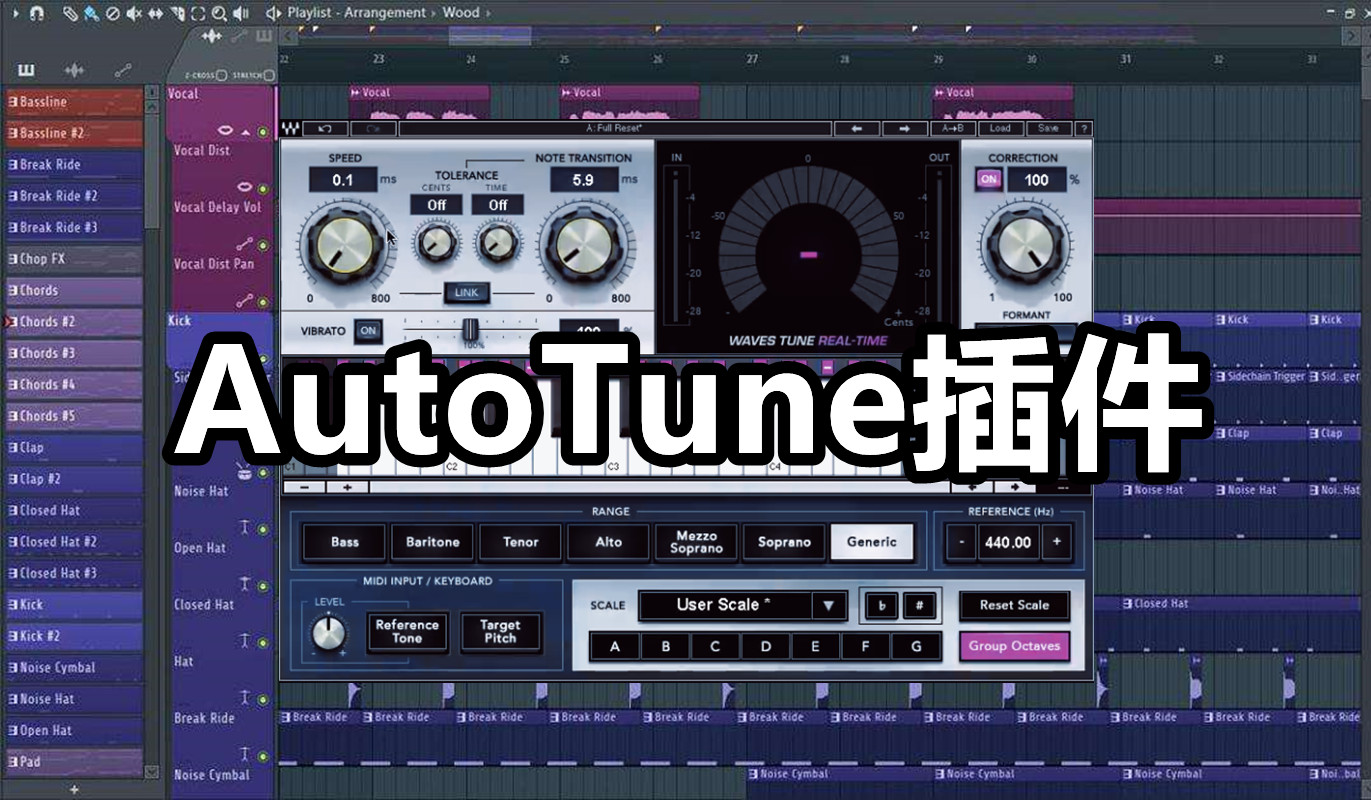 AutoTune修音插件最新版