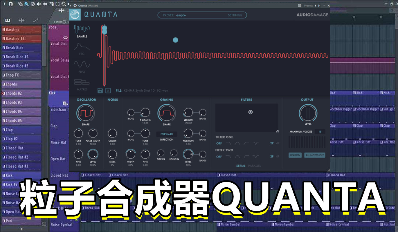 粒子合成器QUANTA + 高科技强大的合成器插件可生成亿万个粒子声音 – 粒子合成器QUANTA Windows版