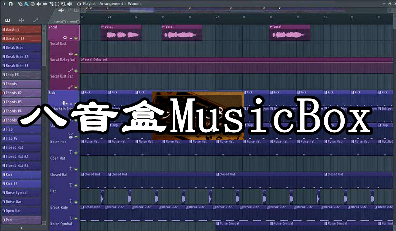 八音盒MusicBox插件 超好听！