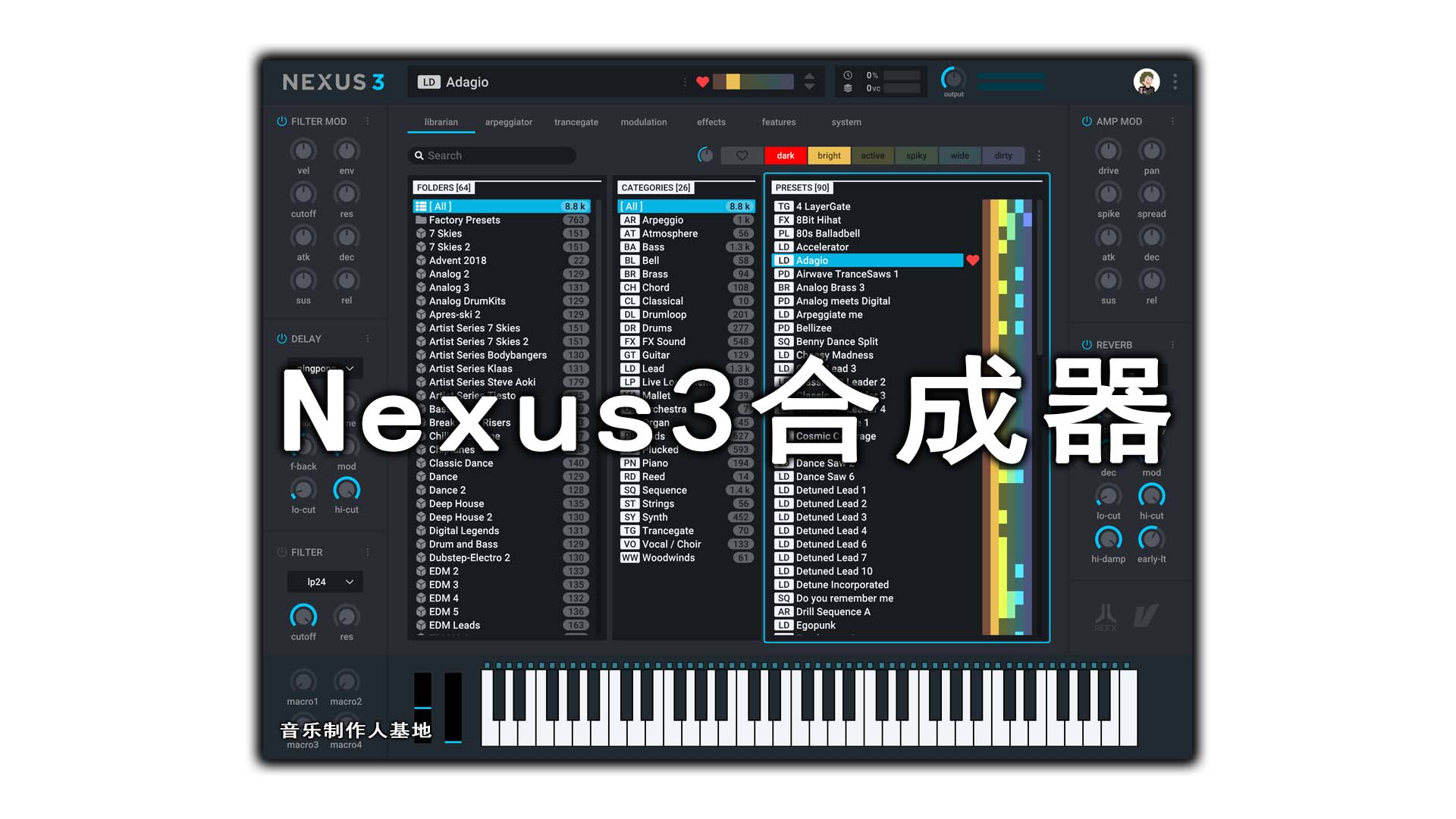 Nexus3合成器完整音色库版 (音乐制作人必备合成器) 音色超多! + 完整音色库版【WIN\MAC】