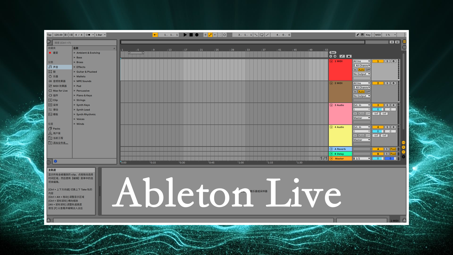 [宿主] Ableton Live 11 编曲混音软件 Ableton Live 音乐制作软件 Windows MacOS版