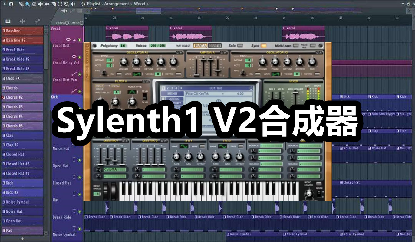 Sylenth1 V2合成器 + 大量预设包 – Windows版