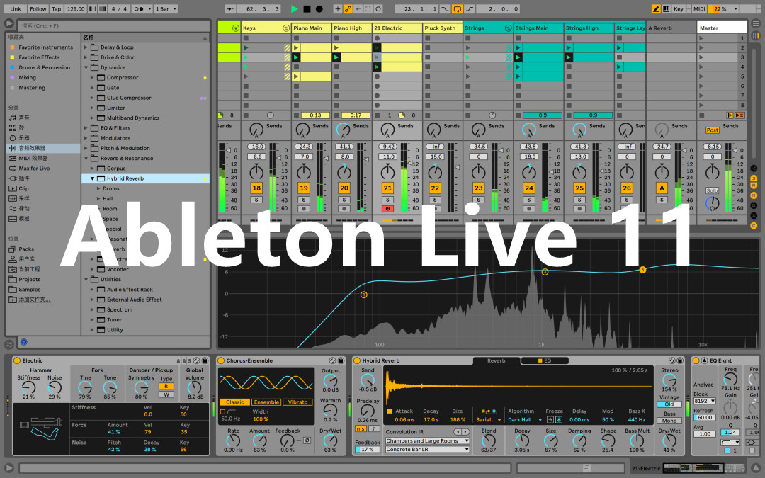 音乐制作软件 Ableton Live 11 最新版 AbletonLive11编曲混音软件完整版【Windows\MacOS】