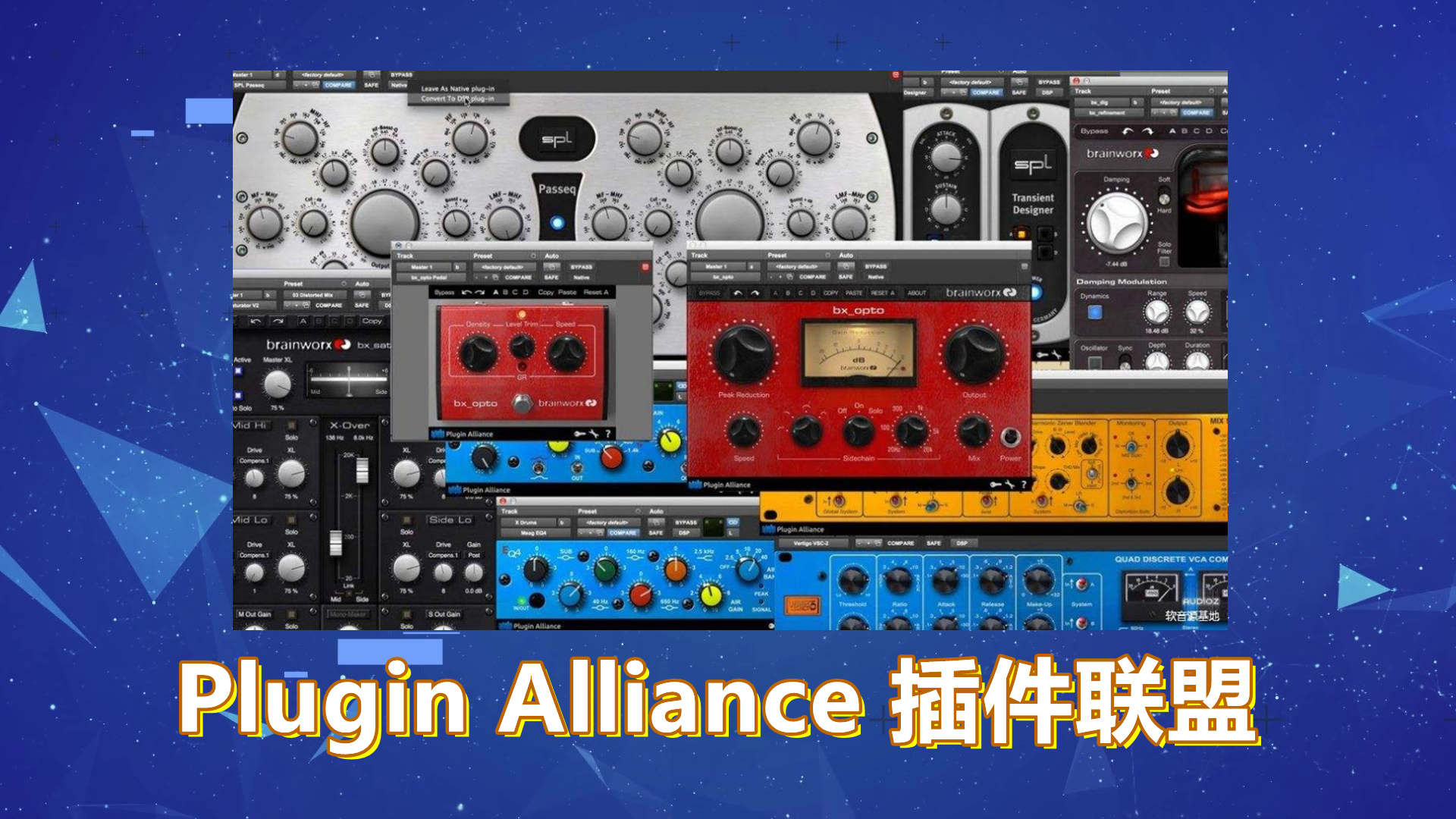 Plugin Alliance插件联盟 完整版(30)效果器套装 – Plugin Alliance插件联盟  MacOS版