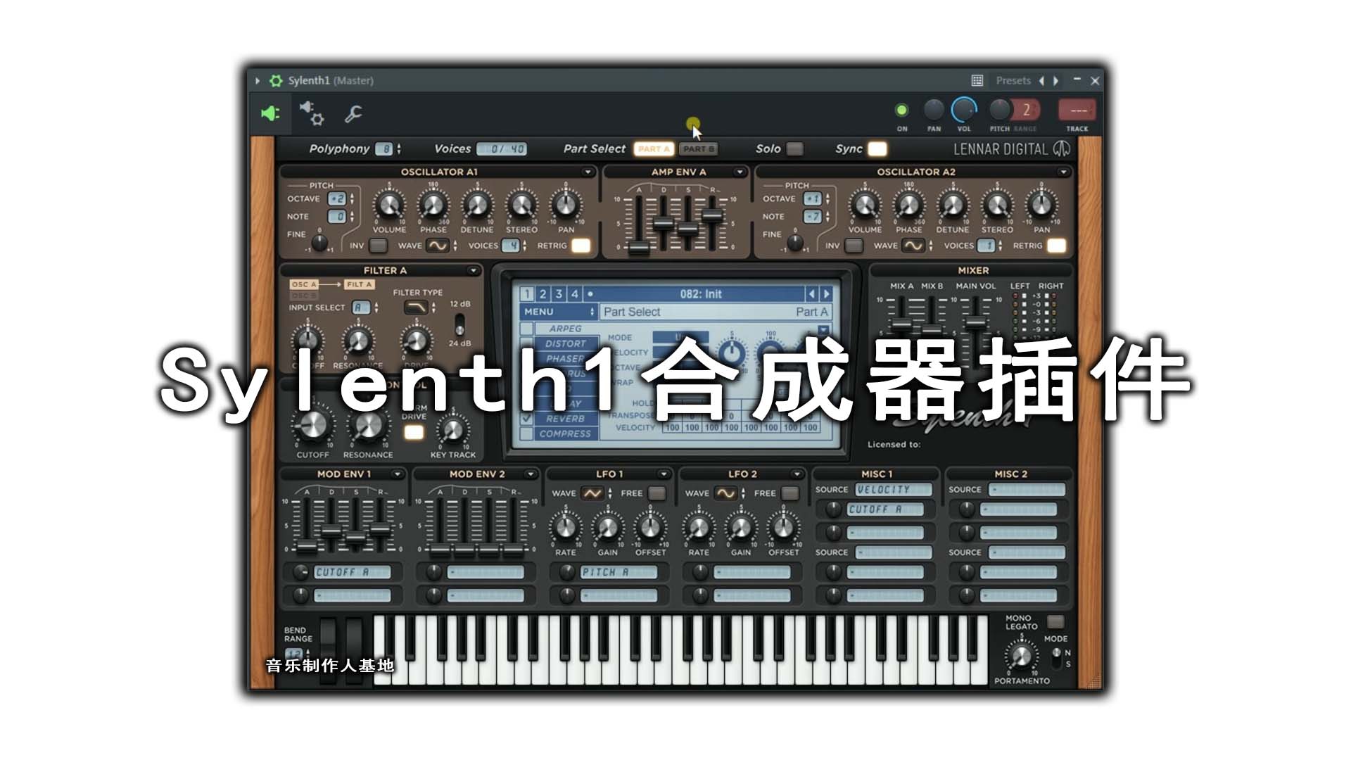 Sylenth1合成器插件+音色库 [Sylenth1合成器Windows版]