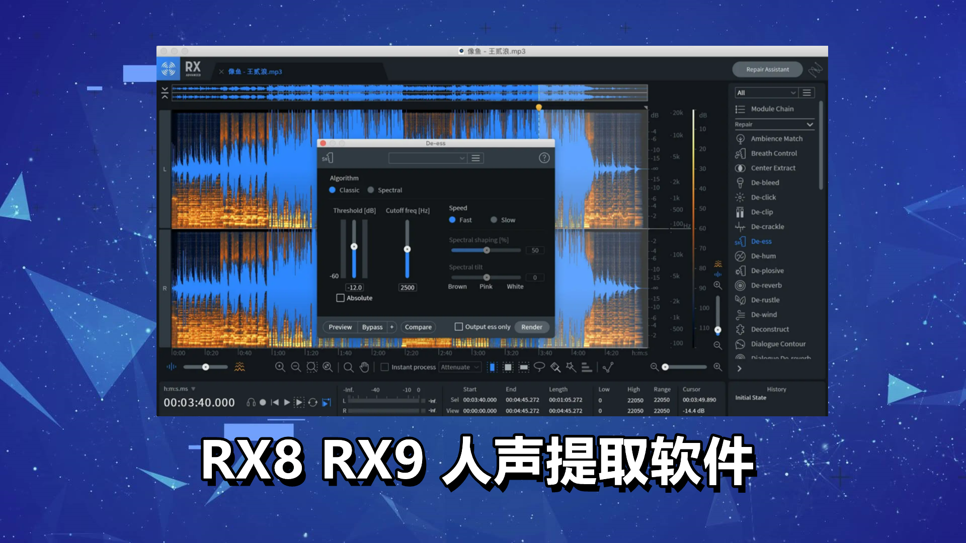 RX8 RX9 人声提取软件 【Windows】RX8 RX9 Vocal人声提取软件效果器插件