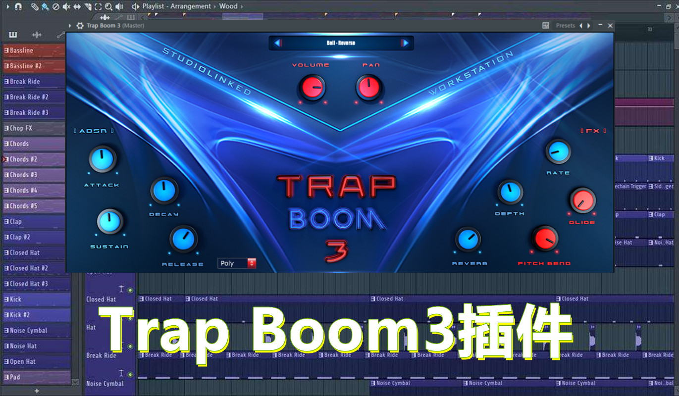 Tram Boom3插件 (音质高,预置多) – Tram Boom3插件  Windows版