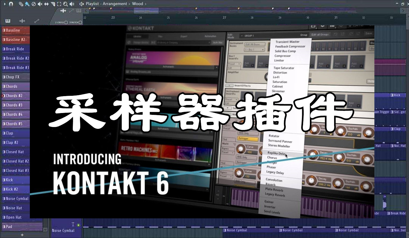 KONTAKT康泰克最新版6.7 包含音色库添加工具,安装超简单！