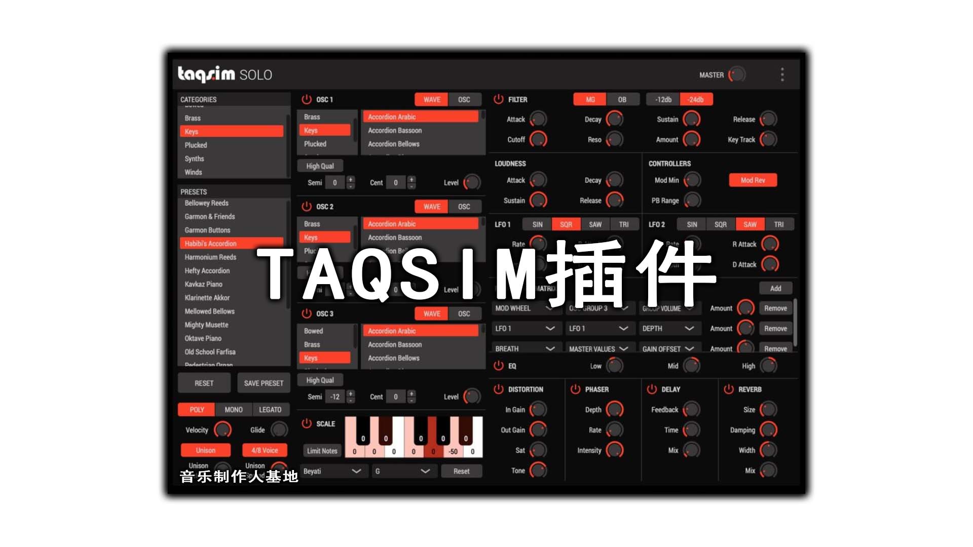 TAQS.IM 中东风格合成器插件 Win-Mac