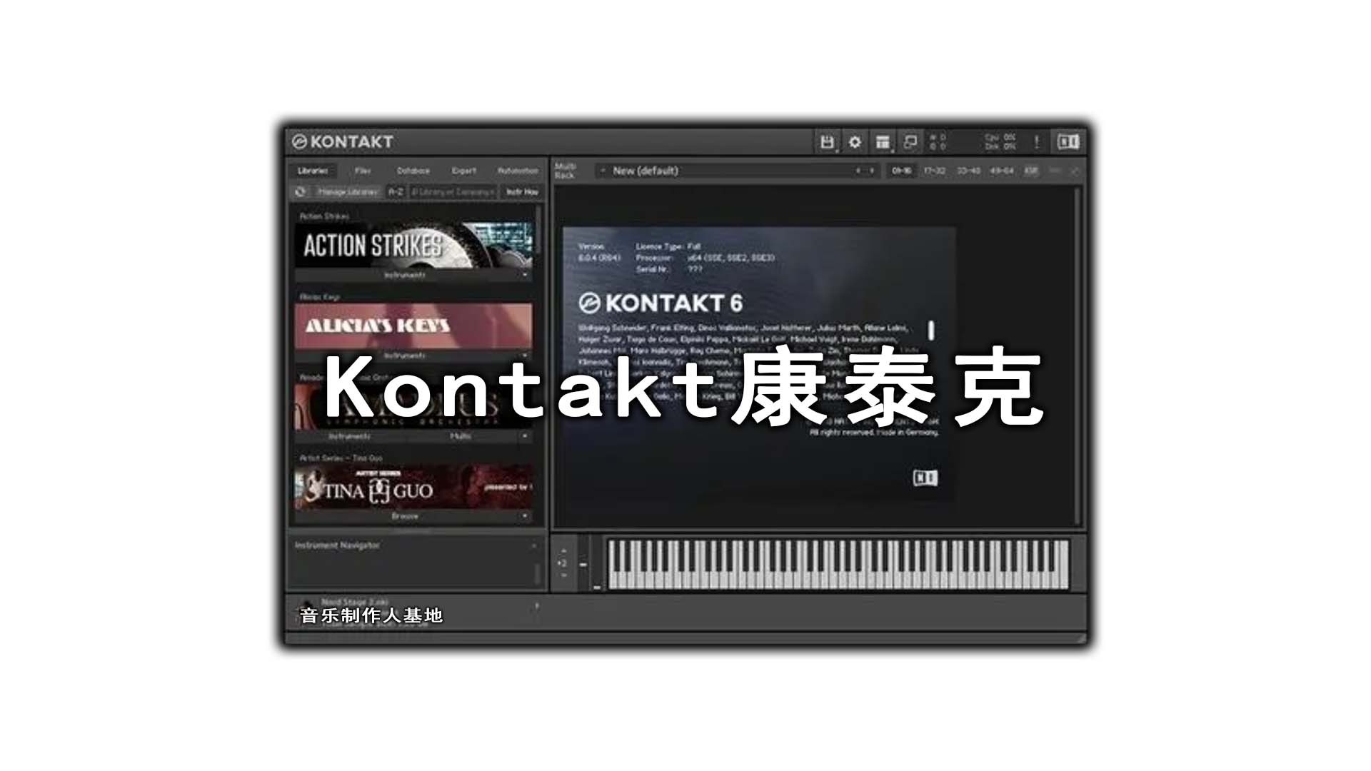 KONTAKT康泰克插件最新版【Win\Mac】完整功能版 [自带入库工具] + 送吉他音源