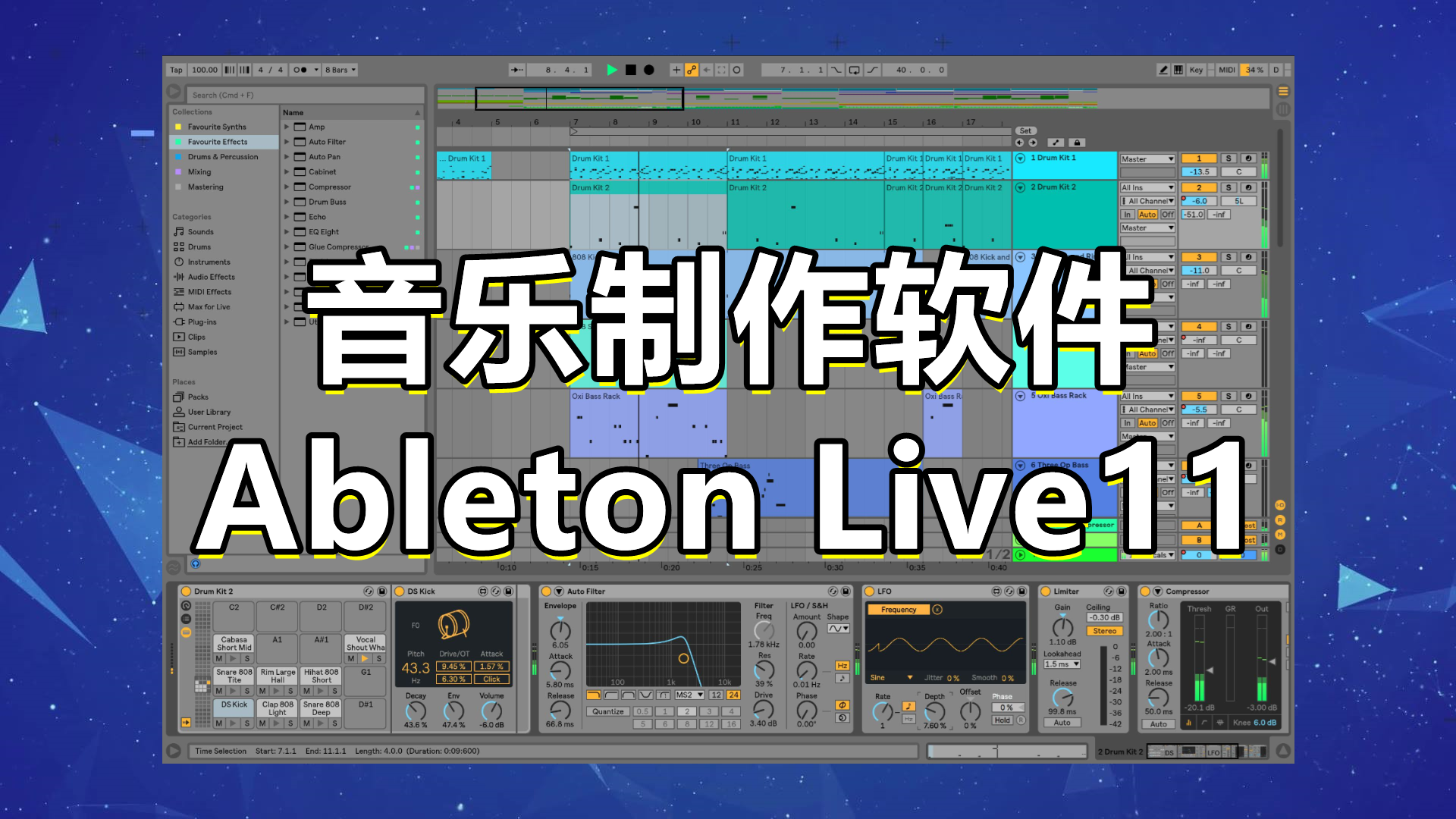 音乐制作软件 Ableton Live11 最新完整版【Win\Mac】