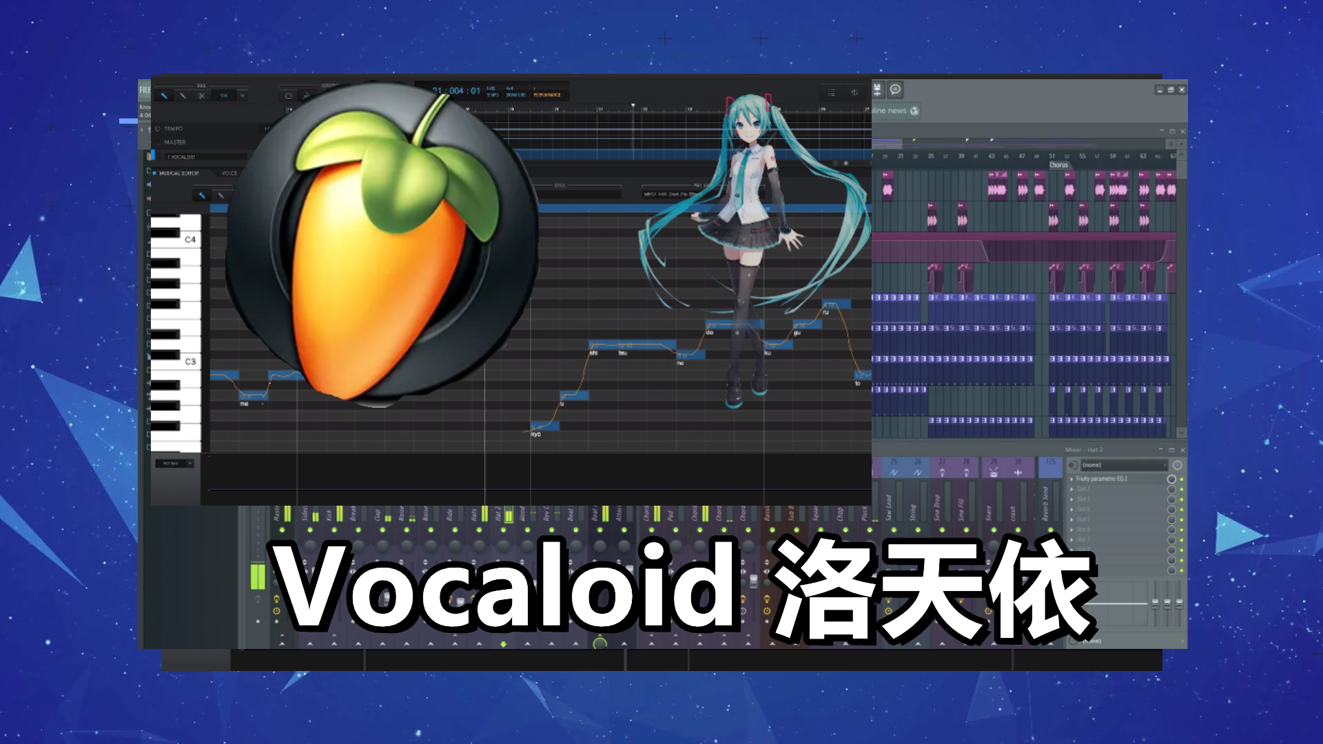 分享洛天依 Vocaloid 5 电脑歌声合成宿主下载【WIN-MAC】