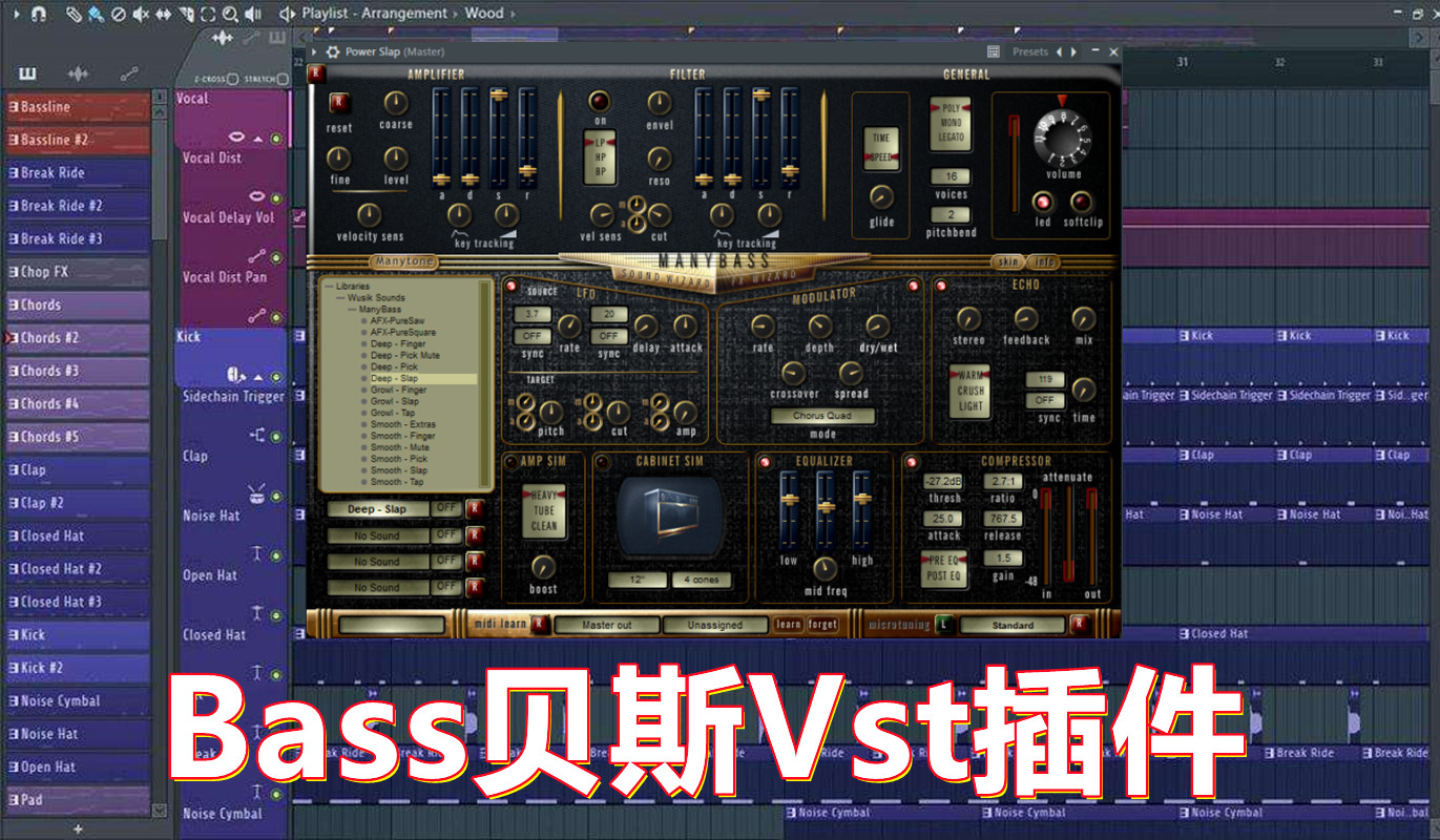 Many Bass 贝斯Vst插件 音质超高的贝斯吉他 – ManyBass贝斯Vst插件  Windows版