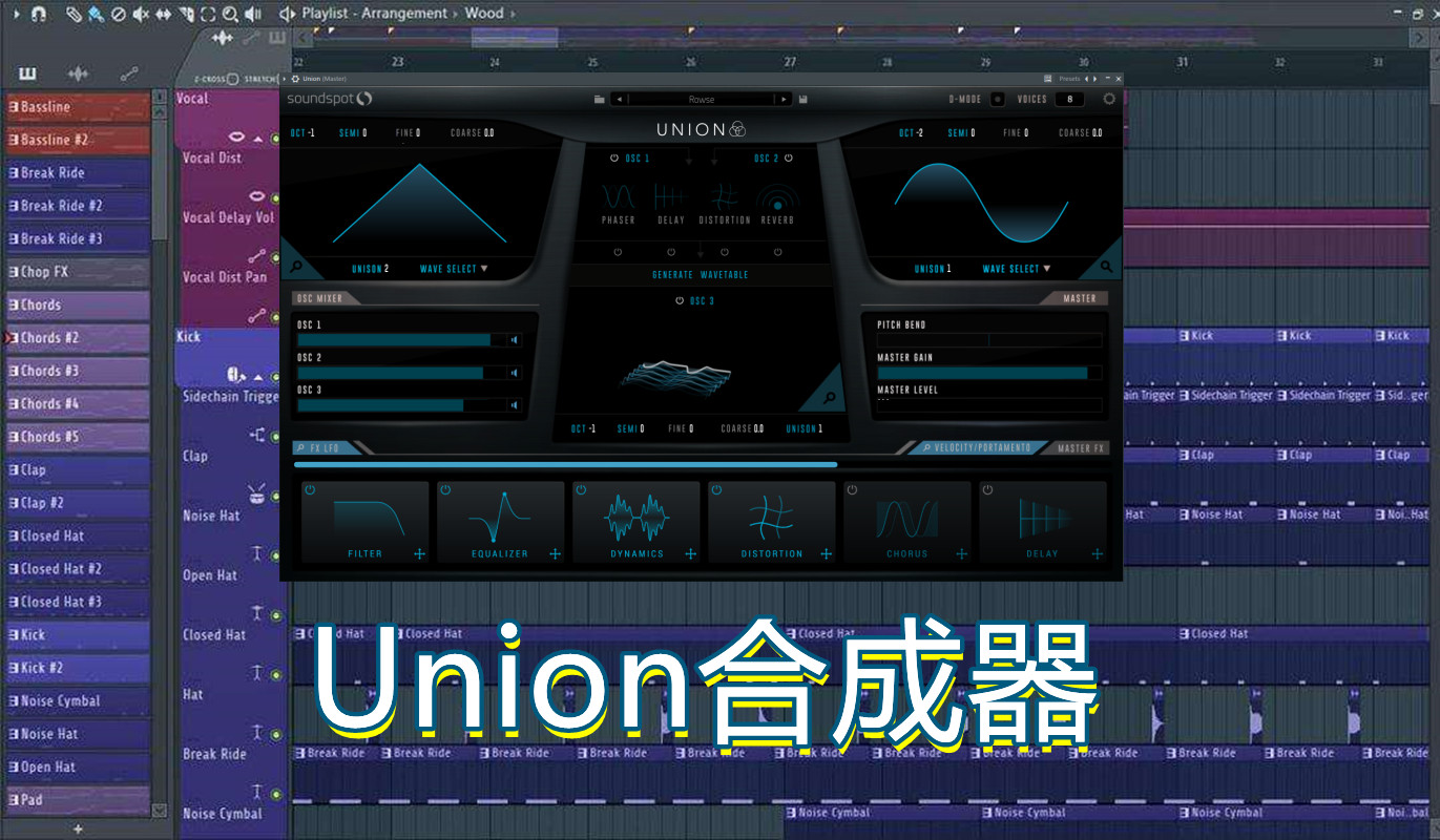 超有科技感的Union合成器插件-波表合成器 – Union合成器  Windows版