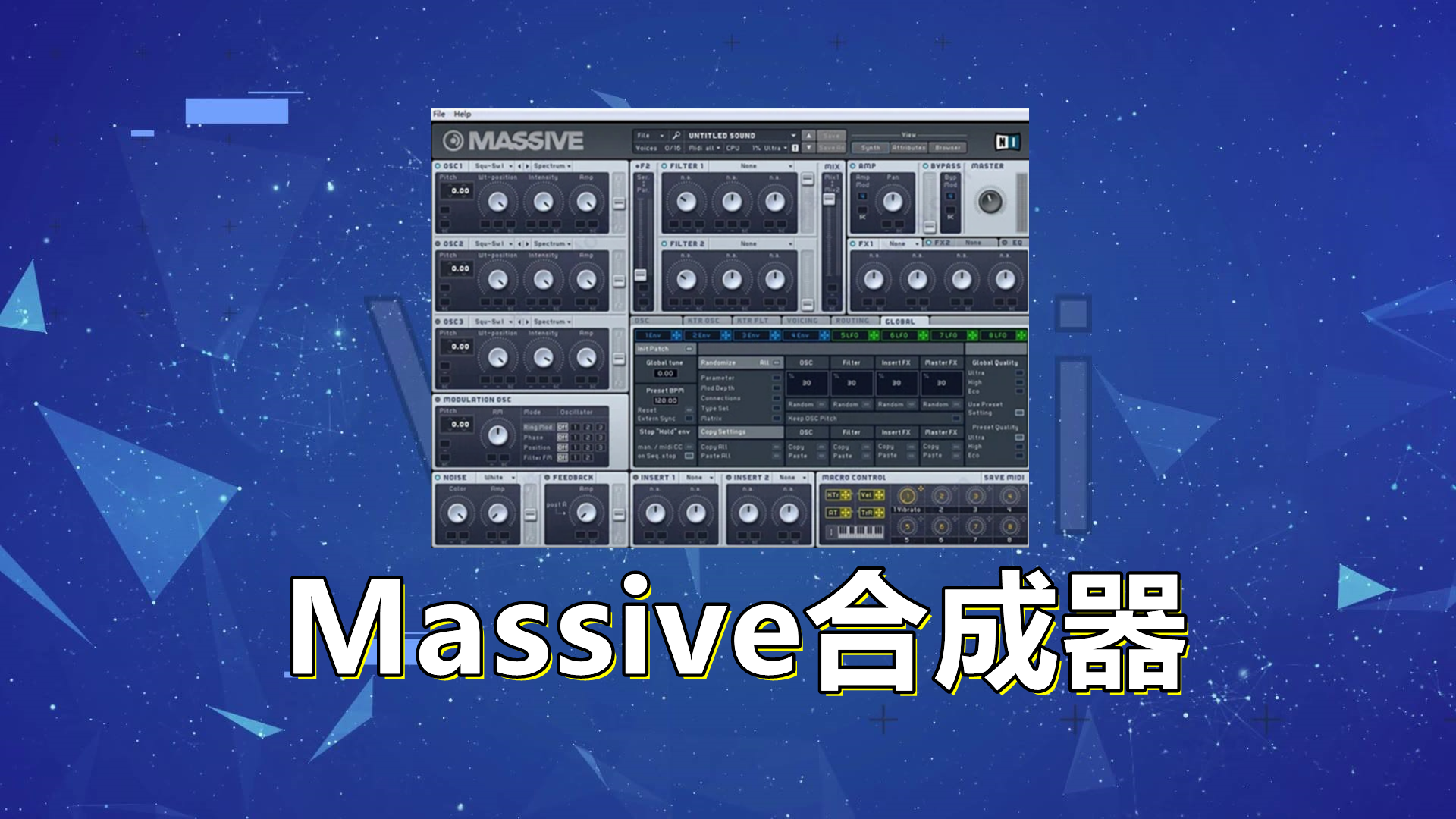 Massive合成器插件 强大的波表合成器 [Windows-MacOS版] 音色设计必备插件！