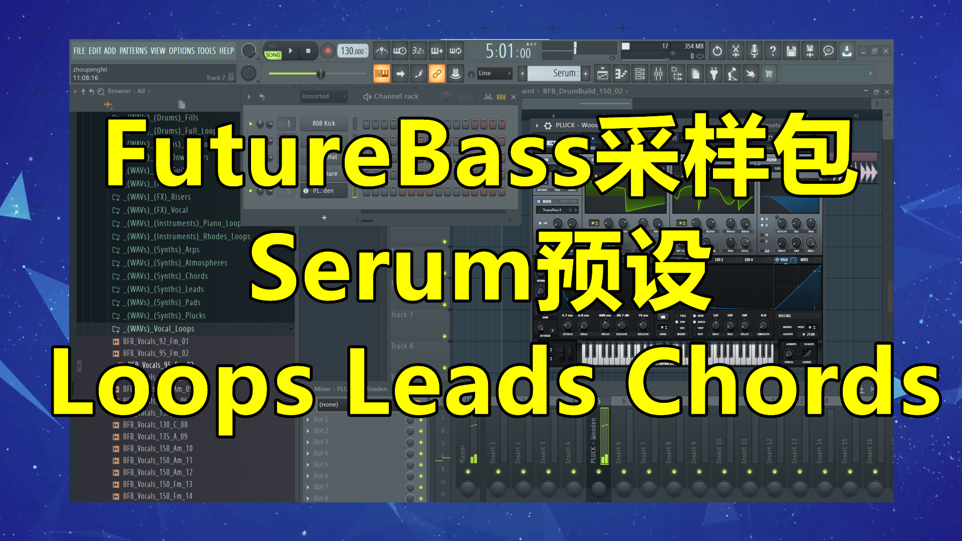 FutureBass采样包 + Serum预设 Loops Leads Chords