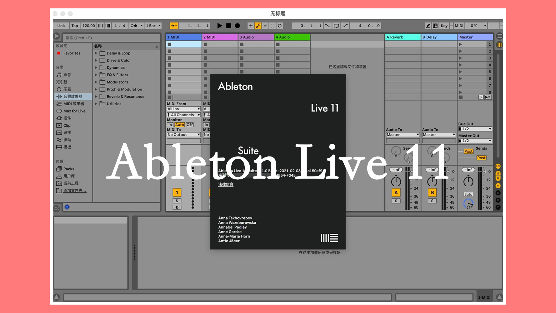 [软件] Ableton Live 11 最新中英文版Windows,MacOSX [音乐制作软件Live11下载]