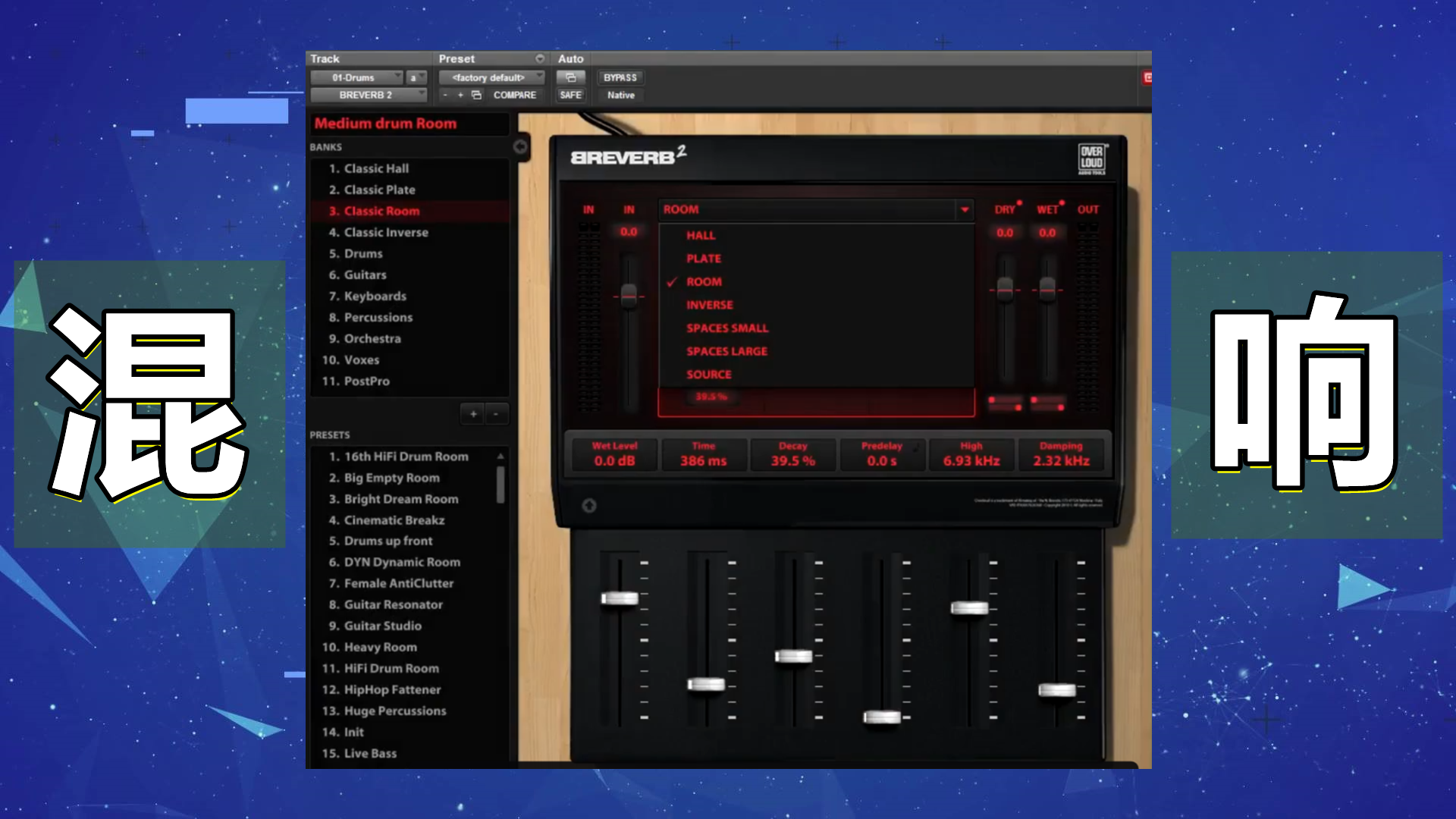 【Breverb混响插件】Breverb Reverb Plugin For Windows版\MacOS版